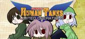 Купить War of the Human Tanks - Limited Operations