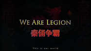 We Are Legion купить