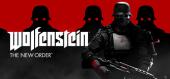 Wolfenstein: The New Order - раздача ключа бесплатно