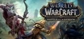 Купить World of Warcraft: Battle for Azeroth
