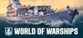 Купить World of Warships (Мир Кораблей) - бонус-код Леста