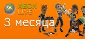 Купить Xbox Live Gold - 3 месяца (RU)