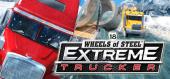 Купить 18 Wheels of Steel: Extreme Trucker