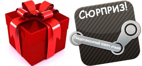 5 steam ключей оптом