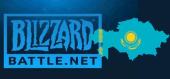 Купить Пустой аккаунт Blizzard(Battle.net) Казахстан + смена почты + телефон привязан