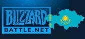 Купить Пустой аккаунт Blizzard(Battle.net) Казахстан