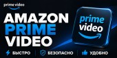 Amazon Prime Video - подписка 1 месяц купить