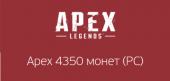Купить Apex Legends: 4350 Coins