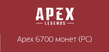 Apex Legends: 6700 Coins