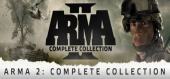Купить Arma 2: Complete Collection