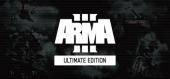 Купить Arma 3 Ultimate Edition