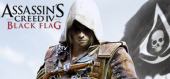 Купить Assassin's Creed IV Black Flag