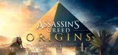 Assassin's Creed Origins купить