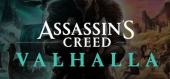 Купить Assassin's Creed: Valhalla