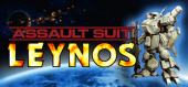 Купить Assault Suit Leynos