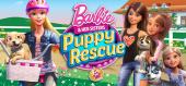 Купить Barbie and Her Sisters Puppy Rescue