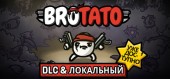 Brotato купить