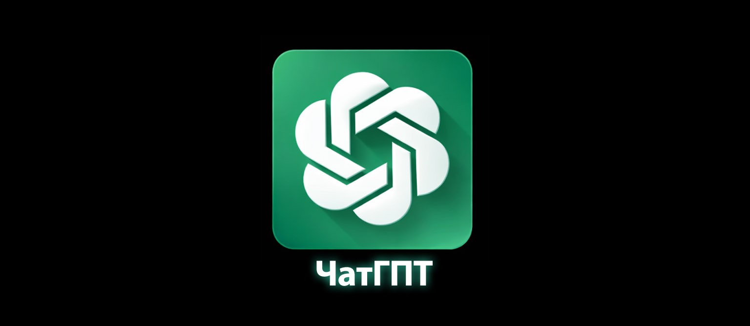 ЧатГПТ Личный новый аккаунт + API ключ с балансом 100$
