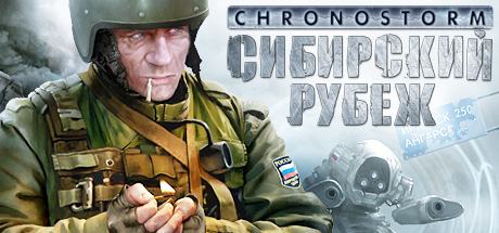 Chronostorm: Siberian Border