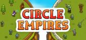 Купить Circle Empires