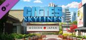 Купить Cities: Skylines - Content Creator Pack: Modern Japan