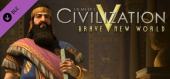 Купить Sid Meier's Civilization V: Brave New World