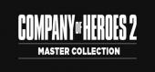 Купить Company of Heroes 2: Master Collection