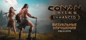 Conan Exiles Enhanced купить