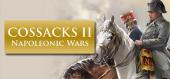 Купить Cossacks II: Napoleonic Wars