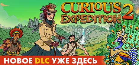 Curious Expedition 2 + DLC Highlands of Avalon, Shores of Taishi
