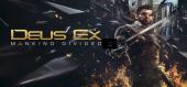 Купить Deus Ex: Mankind Divided 2