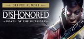 Купить Dishonored: Death of the Outsider Deluxe Bundle (Dishonored 2 + Dishonored: Death of the Outsider) общий