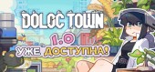 Doloc Town купить