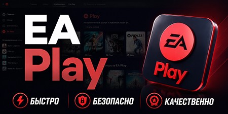 EA Play подписка на 1 год (FIFA 22, FIFA 23, It Takes Two, Mass Effect Legendary, STAR WARS Jedi: Fallen Order, A Way Out, Battlefield 2042, Battlefield 5 Definitive, Battlefield 1, Battlefield 4 Premium, Plants vs. Zombies: Battle for Neighborville)