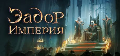 Eador. Imperium