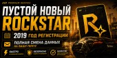 Пустой новый Rockstar, 2019 года регистрации купить