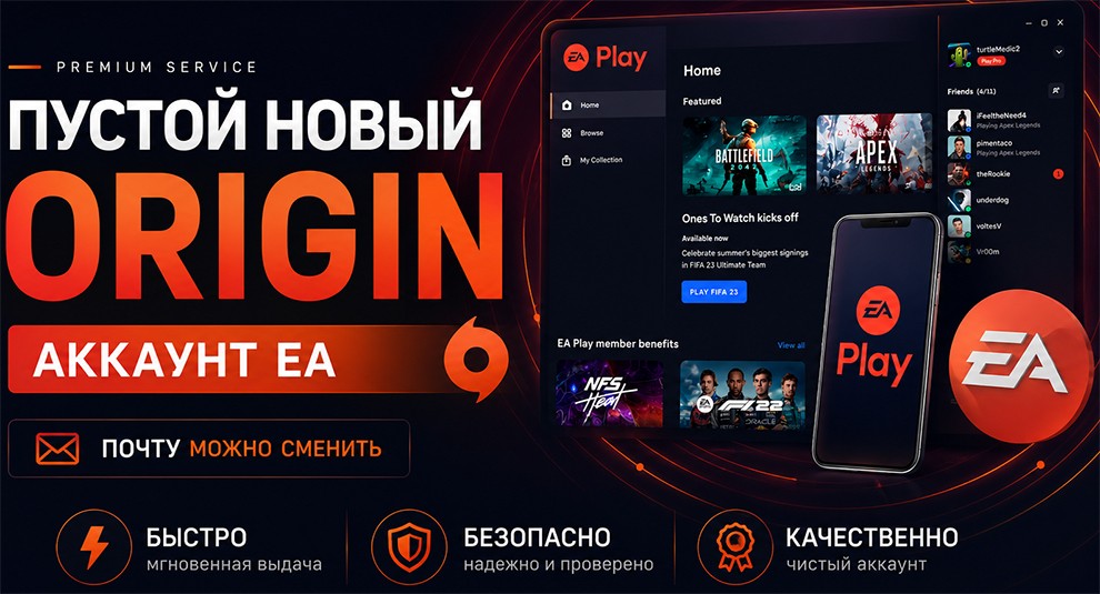 Пустой новый Origin