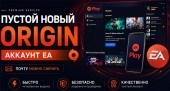 Купить Пустой новый Origin