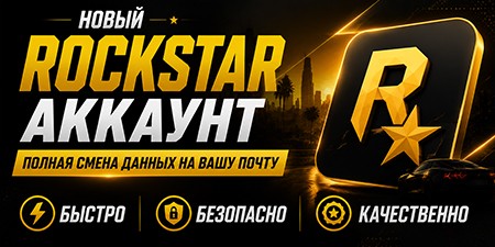 Пустой новый Rockstar