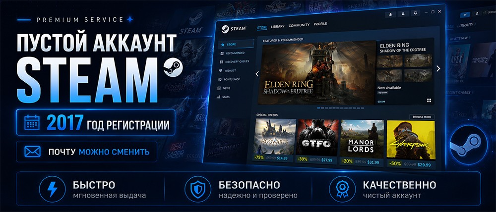 Пустой аккаунт Steam - 2017 год регистрации