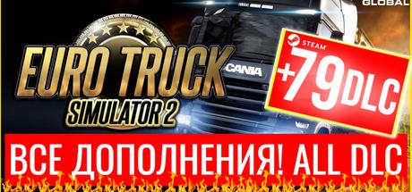 Euro Truck Simulator 2 + абсолютно все DLC + Balkans Bundle + Mediterranean Bundle + Baltic Bundle