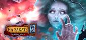 Купить Eventide 2: The Sorcerers Mirror