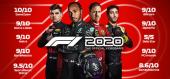 Купить F1 2020