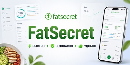 FatSecret Premium - подписка на 6 / 12 месяцев