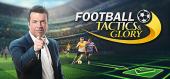 Купить Football, Tactics & Glory