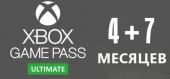 Купить Xbox Game Pass Ultimate + EA Play 4+7 месяца