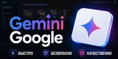 Gemini Google - подписка Advanced 1 месяц купить