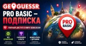 Geoguessr Pro Basic - подписка на 15 дней