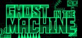 Купить Ghost in the Machine