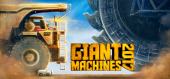 Купить Giant Machines 2017